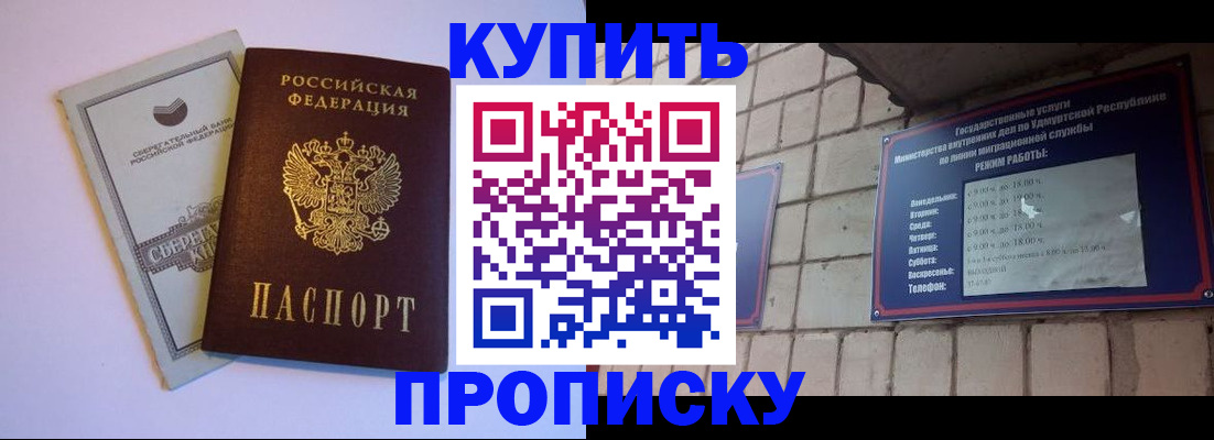 временная регистрация собственник в Балашихе