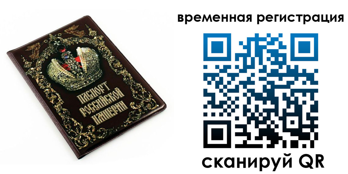временная регистрация для всех в Балашихе