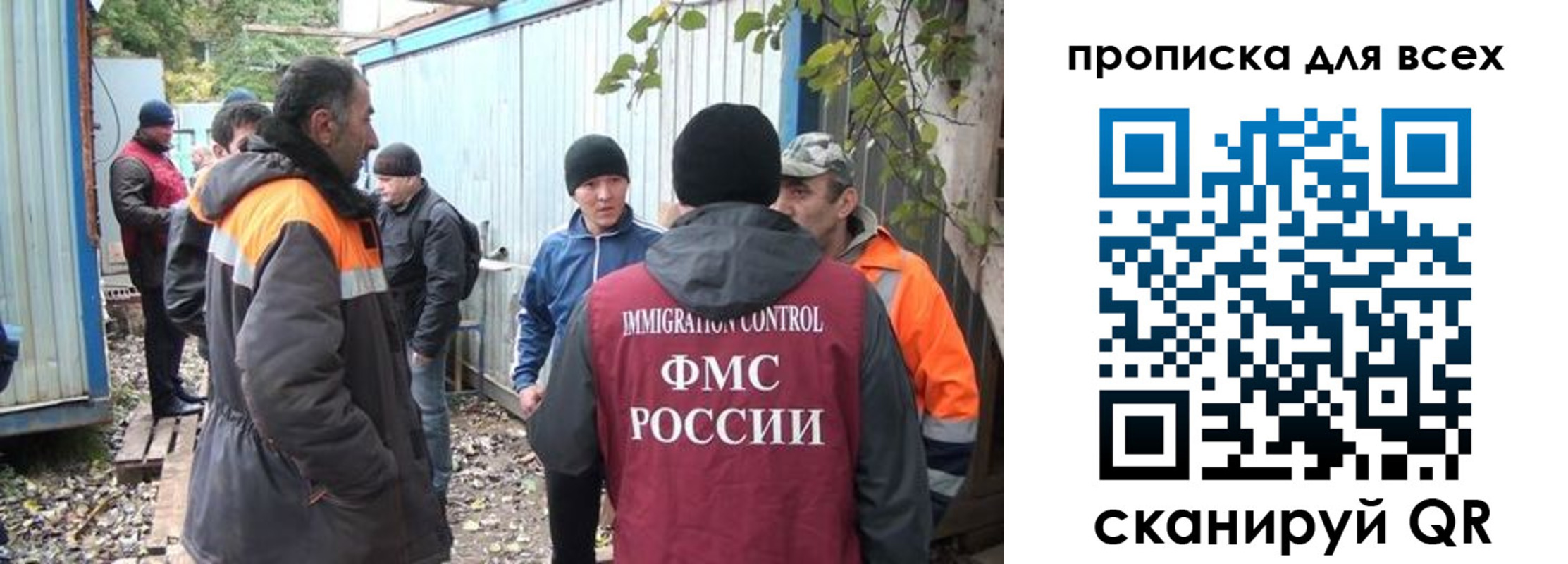 прописка для школы в Балашихе