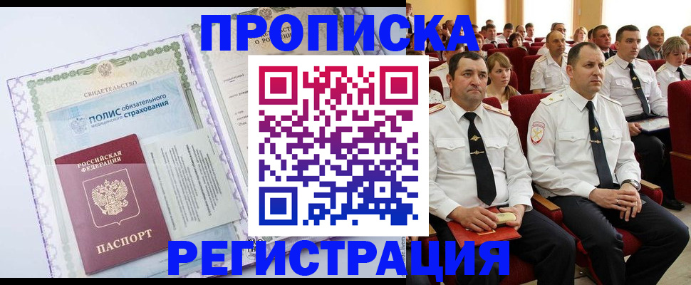 миграционный учет в Балашихе