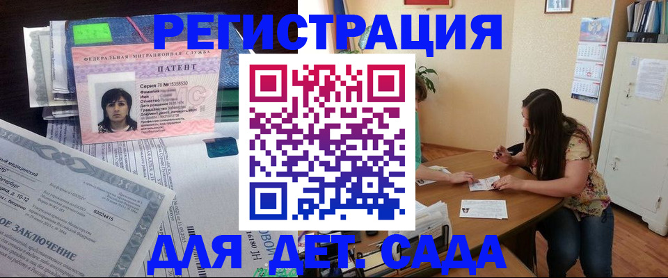 временная регистрация для всех в Балашихе