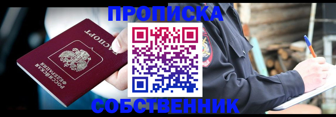 миграционный учет в Балашихе