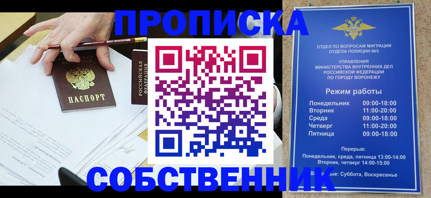 временная регистрация в Балашихе